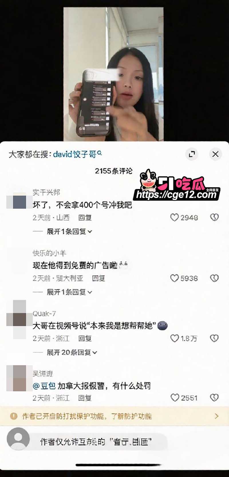 温哥华女网红软软星翻车事件 16 拷贝