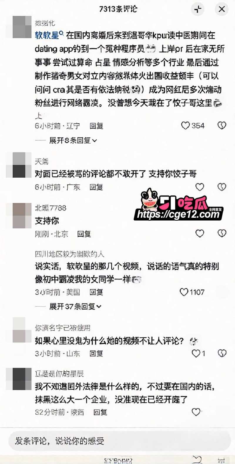 温哥华女网红软软星翻车事件 19 拷贝