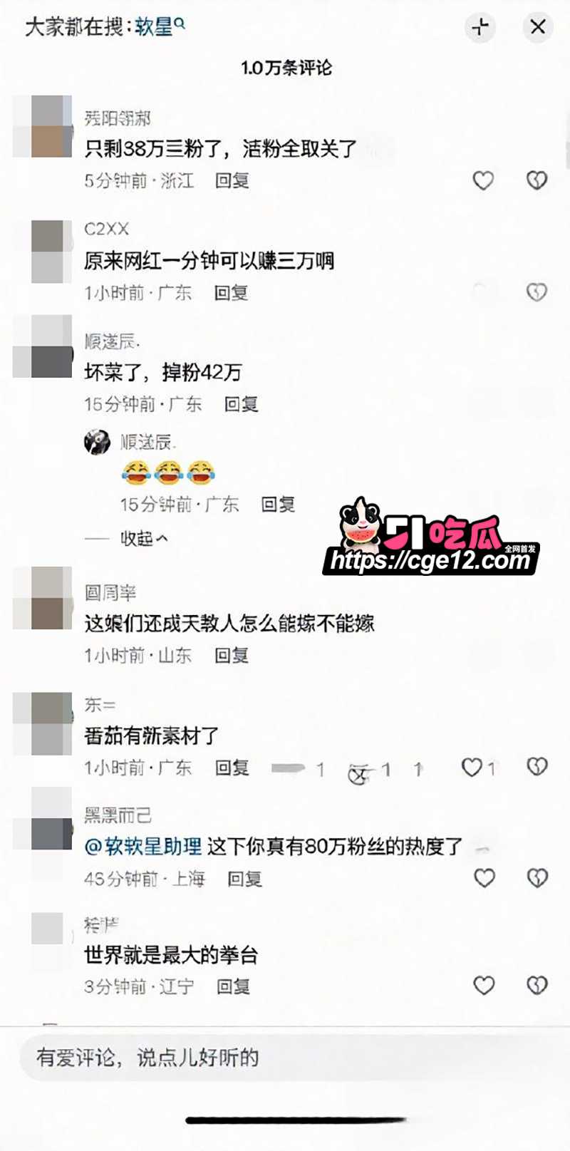 温哥华女网红软软星翻车事件 20 拷贝
