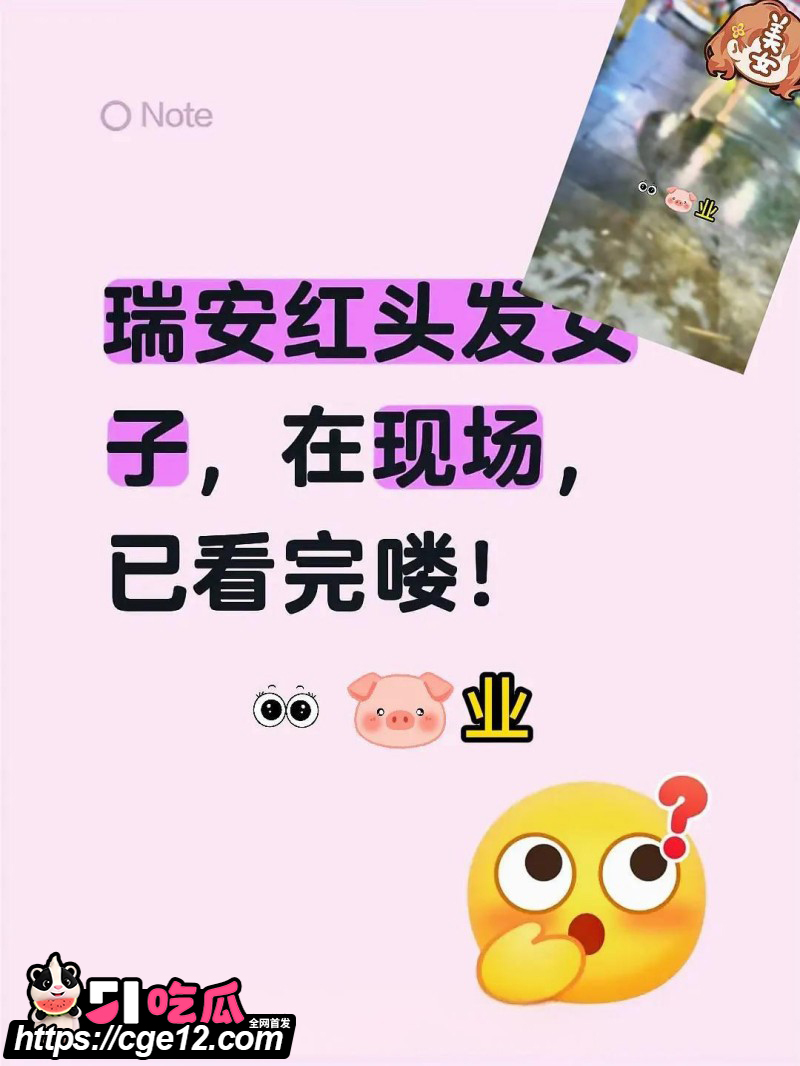 浙江温州瑞安吾悦广场红发女子事件08