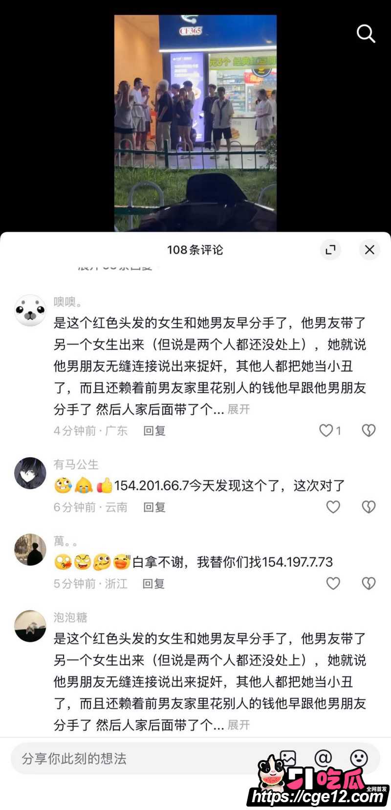 浙江温州瑞安吾悦广场红发女子事件010
