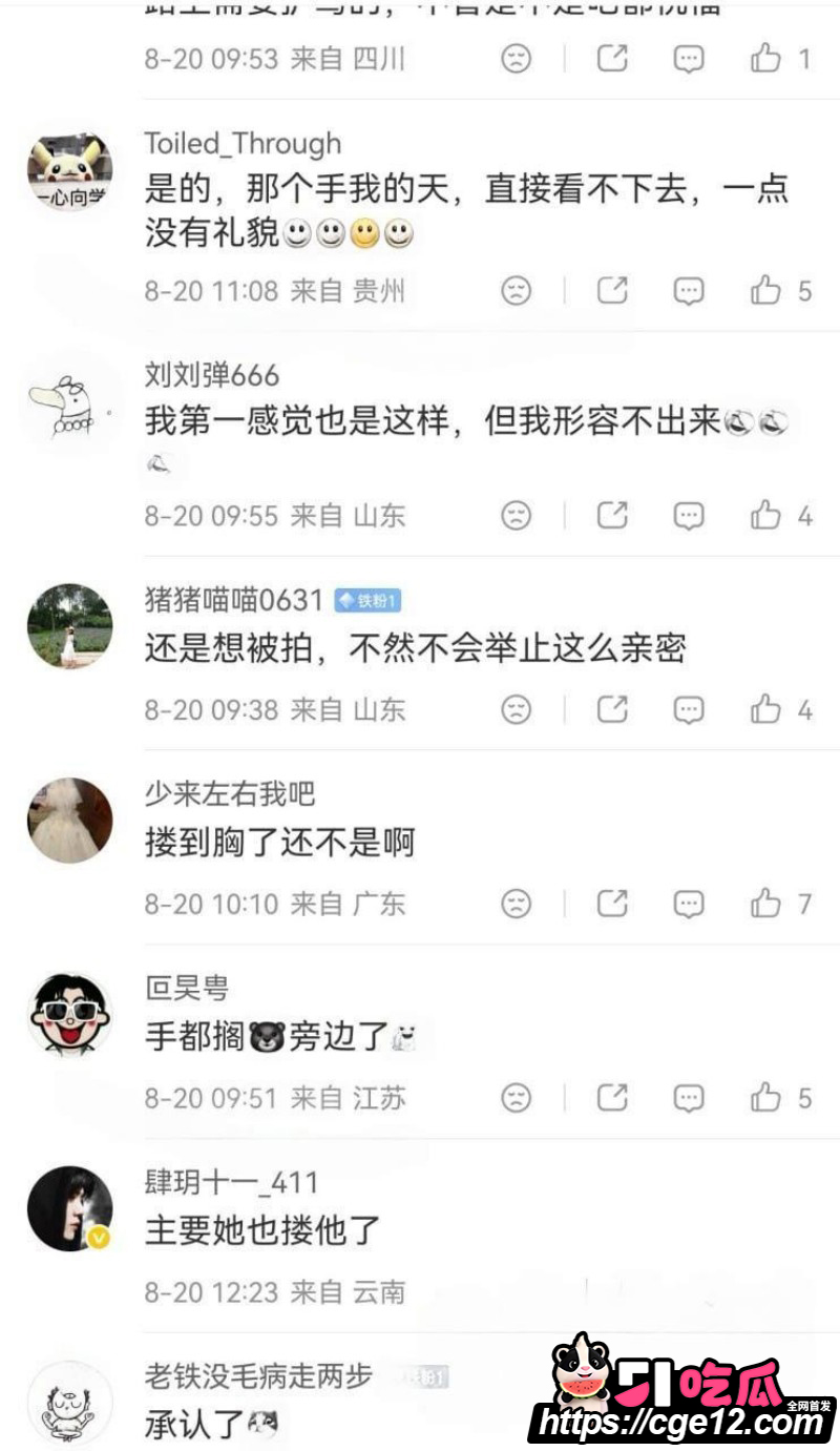 彭小苒七夕被曝恋情019