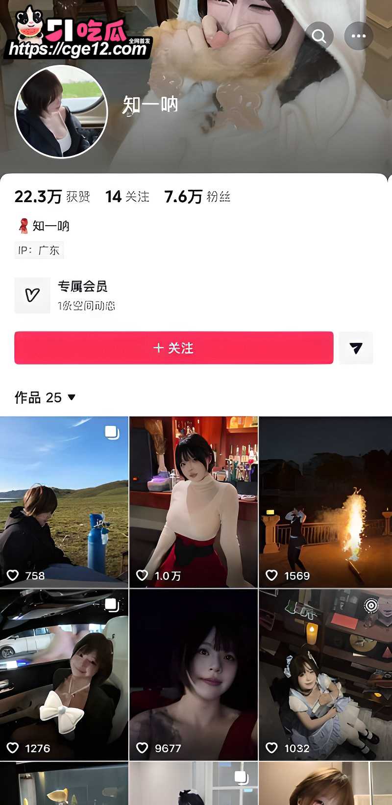 抖音巨乳萝莉 知一呐 定制私拍福利 巨乳翘臀丰满诱人 假屌插穴高潮喷水！