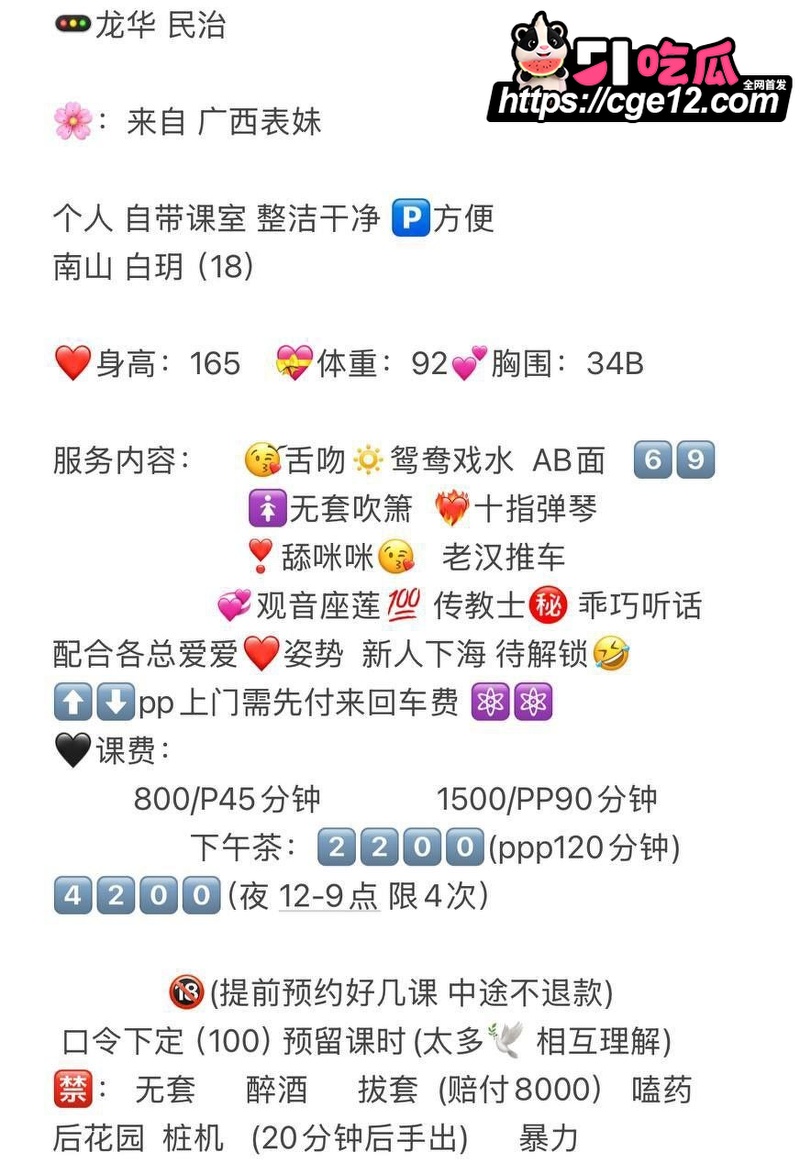 那些年操过的咯咯哒 2