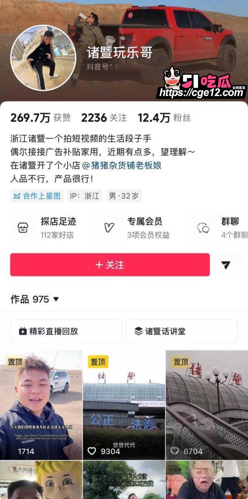 抖音网红 诸暨玩乐哥 被妻子直播曝光 出轨小学美术老师 对方甚至为他打过胎！