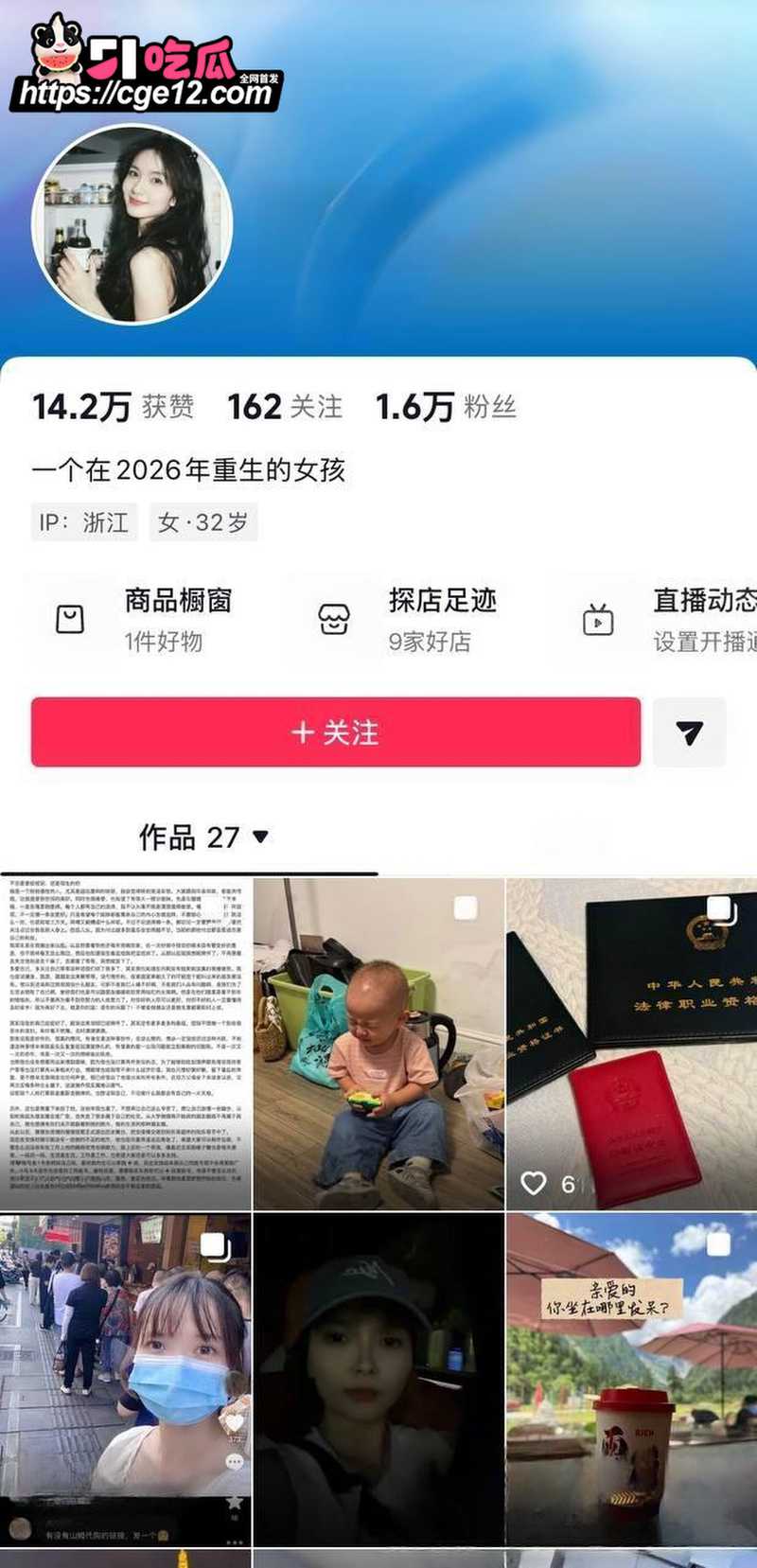 抖音网红 诸暨玩乐哥  2