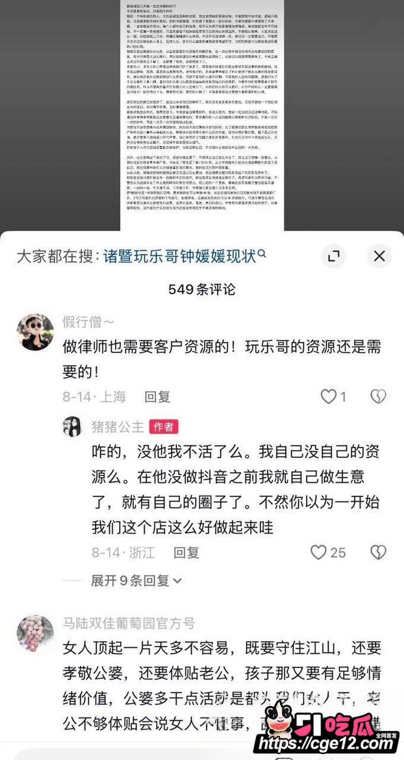 抖音网红 诸暨玩乐哥  20