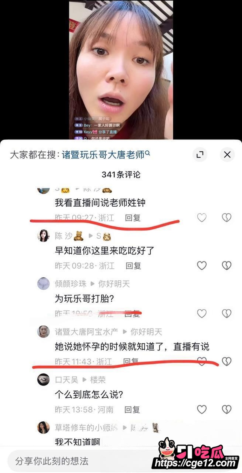 抖音网红 诸暨玩乐哥  21