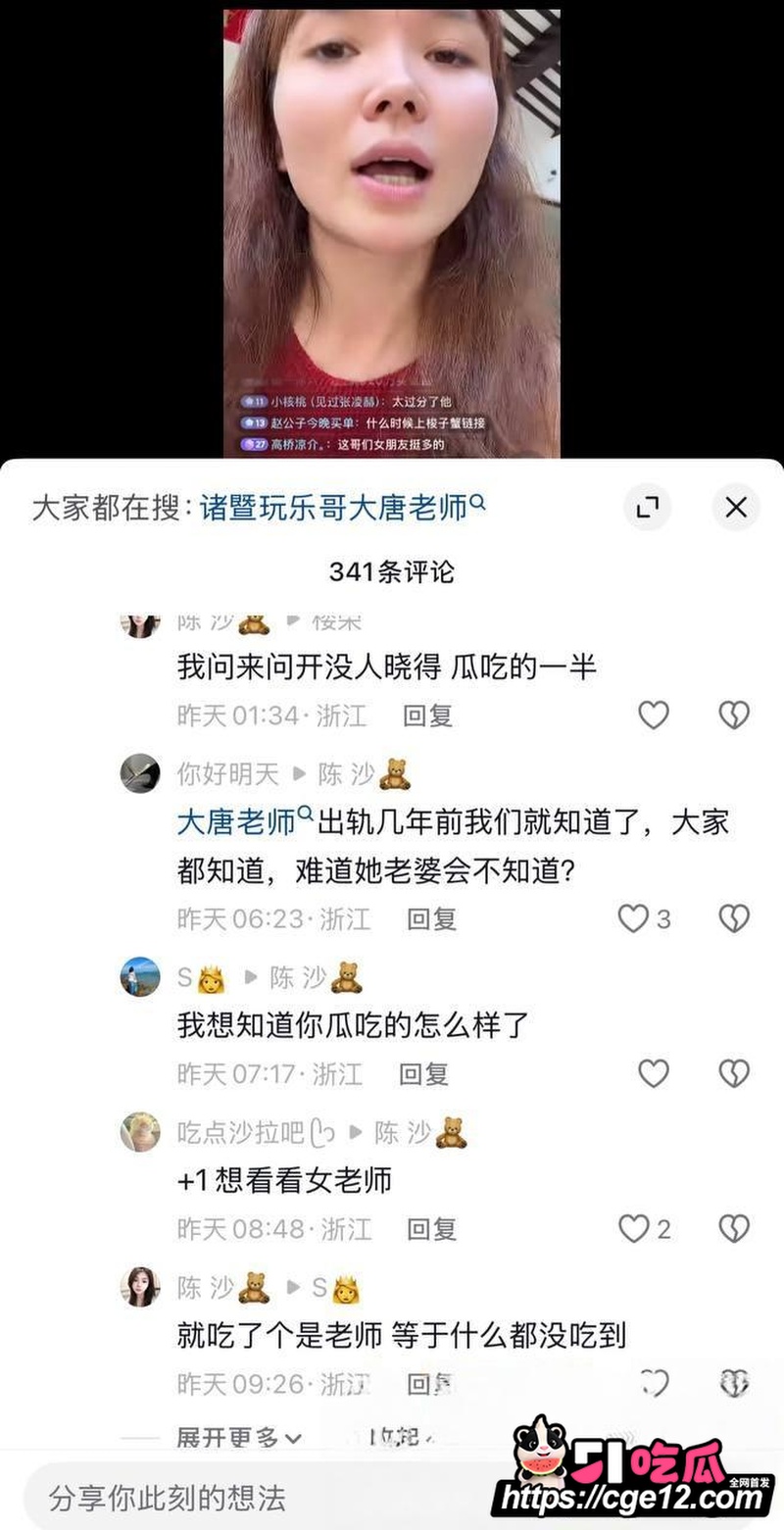 抖音网红 诸暨玩乐哥  23