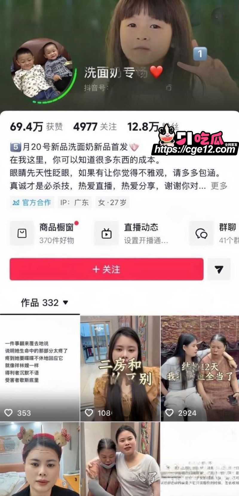 广东网红夫妻 郑璇如 与黄海弟婚变 男方暴富后出轨少妇 女方直播曝光丑闻！