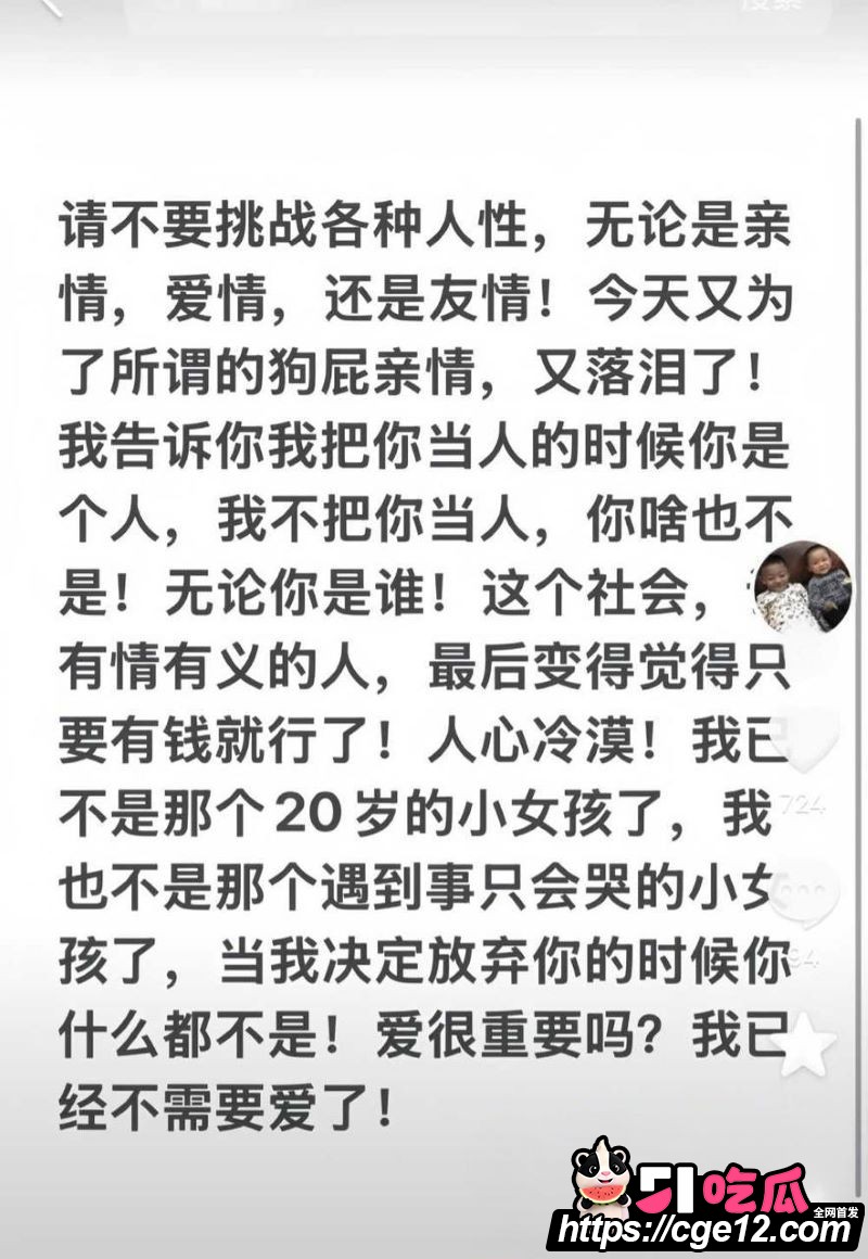 广东网红夫妻郑璇如与黄海弟婚变 10