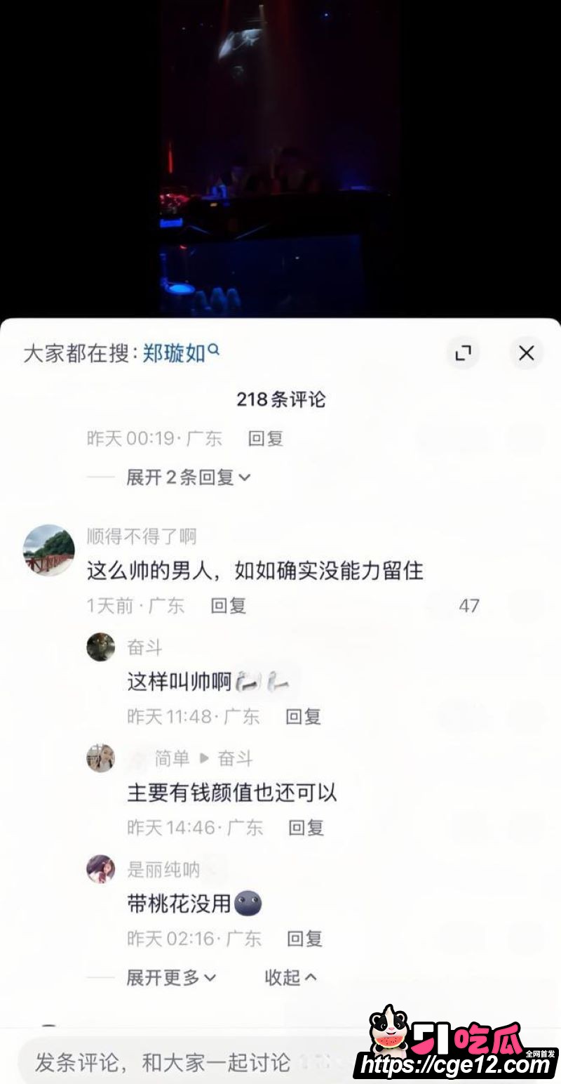广东网红夫妻郑璇如与黄海弟婚变 23