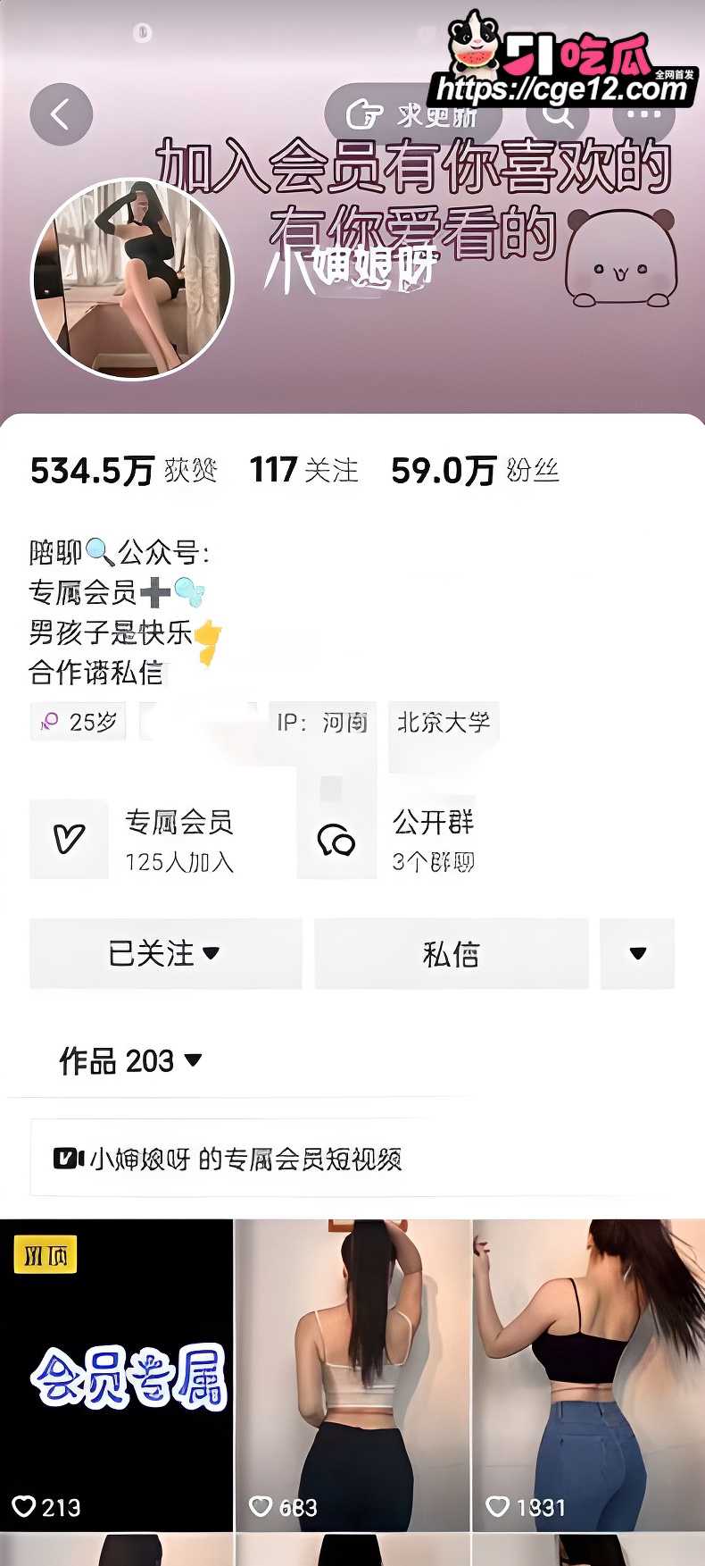 抖音59万粉网红 小婶娘呀 金主定制视频 丰满翘臀对着镜头来回扭动 谁看谁不硬？