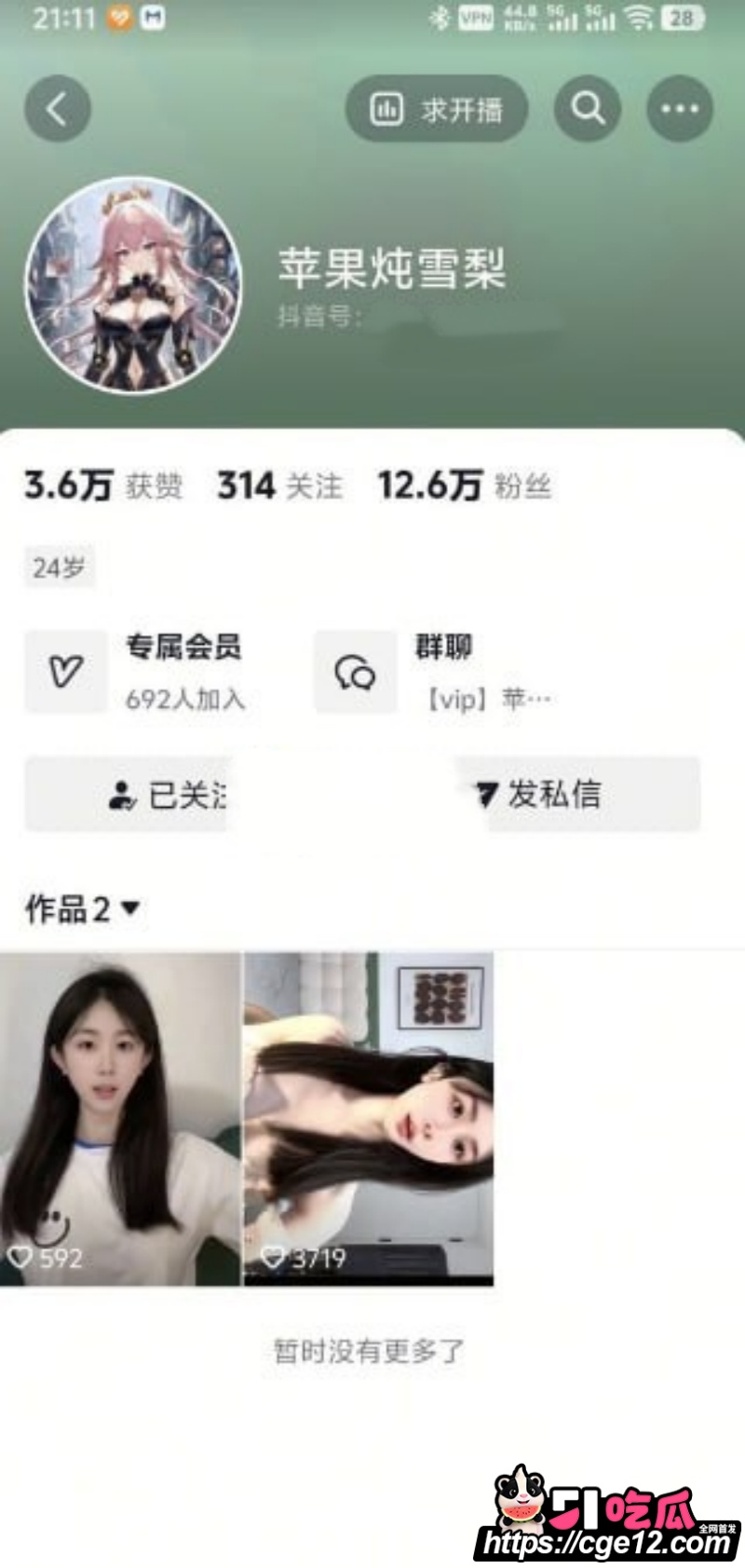 抖音网红 苹果炖雪梨 1v1裸聊视频流出 黑长直女神隔着内裤玩穴 曼妙身姿妖娆妩媚