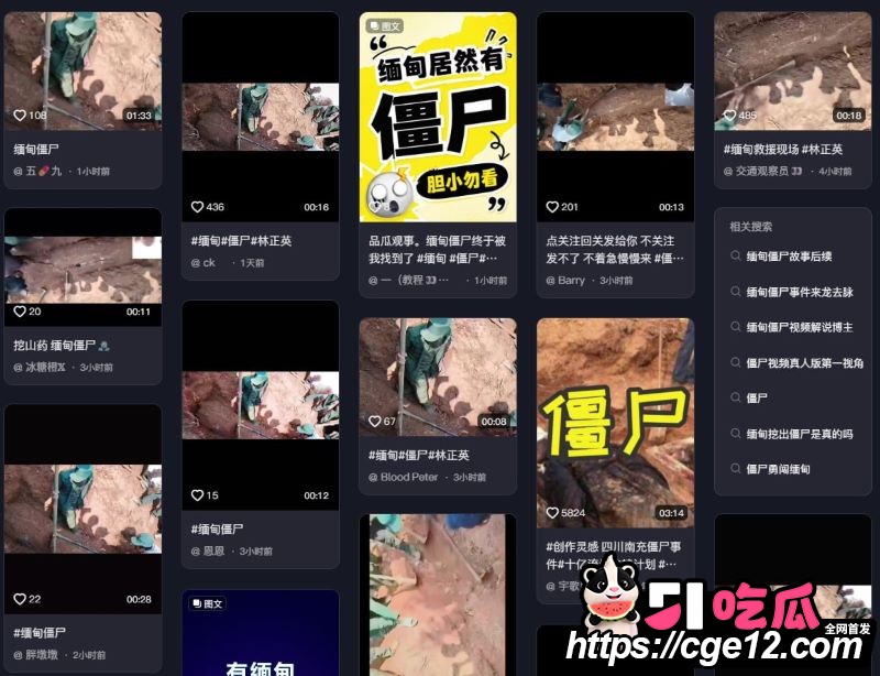 缅甸佤邦六年不腐肉身 2