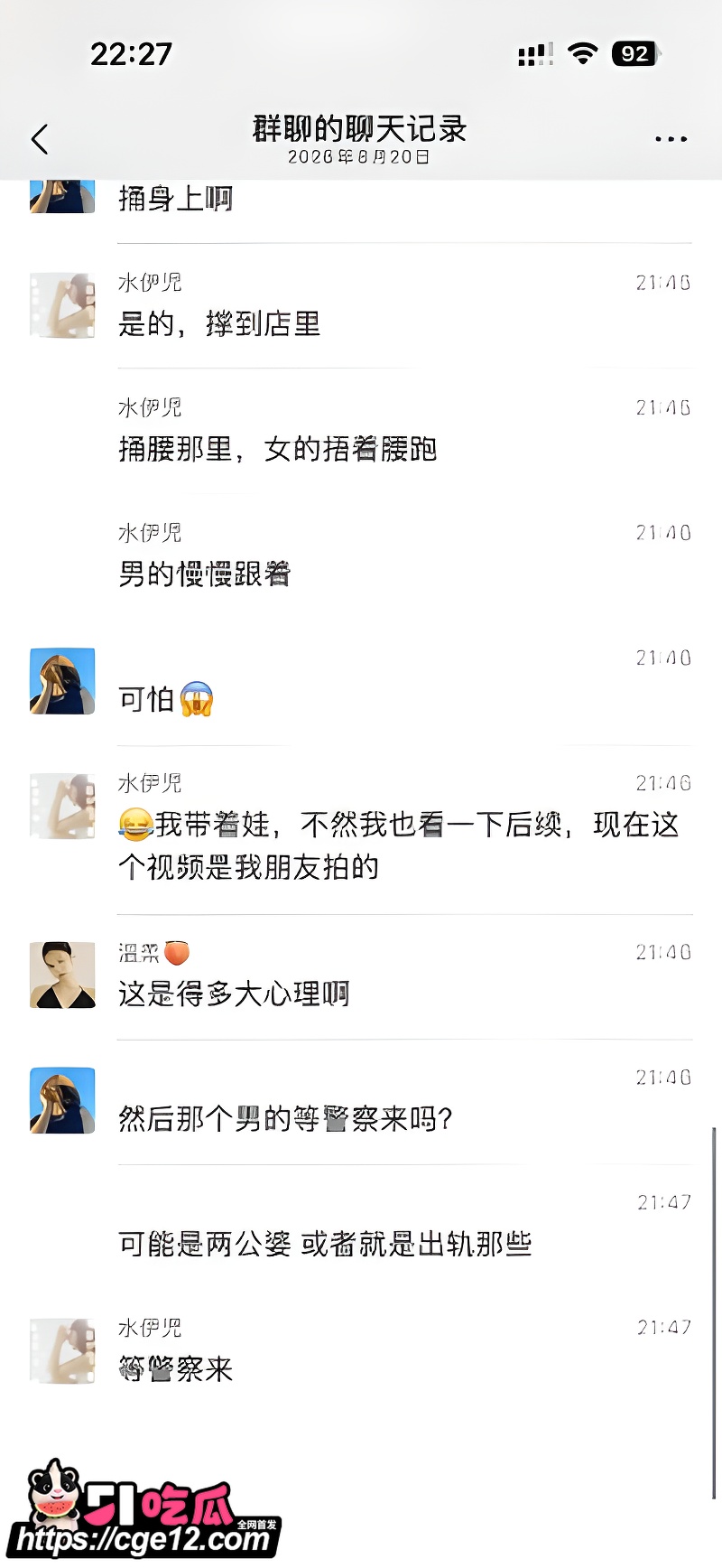 广西玉林十字街砍人事件 8