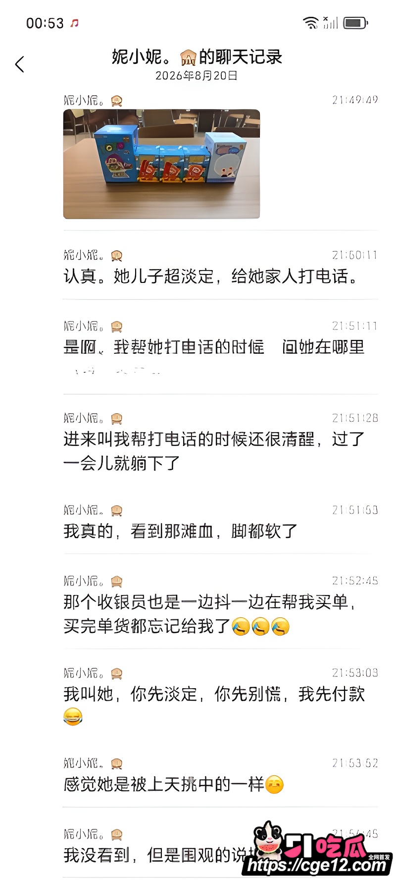 广西玉林十字街砍人事件 12