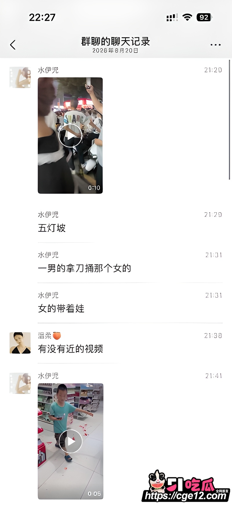 广西玉林十字街砍人事件 13
