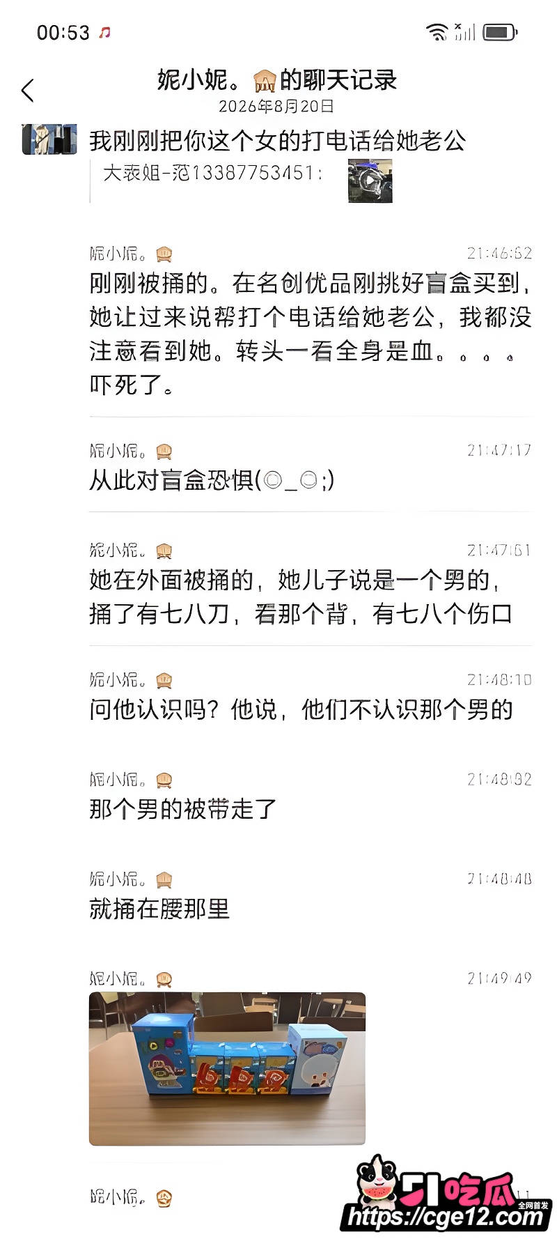 广西玉林十字街砍人事件 11