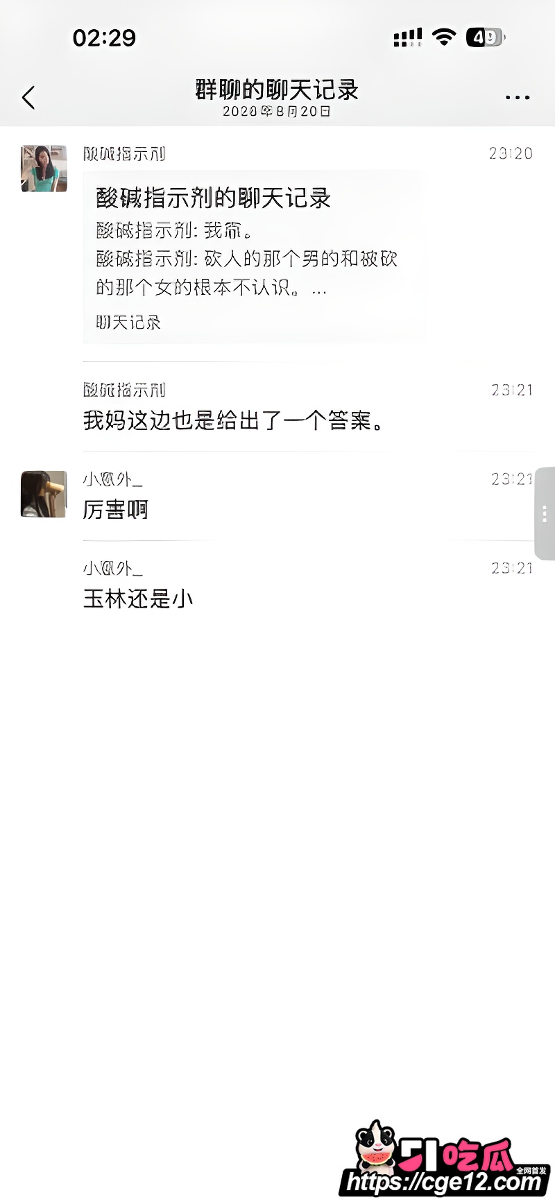 广西玉林十字街砍人事件 17