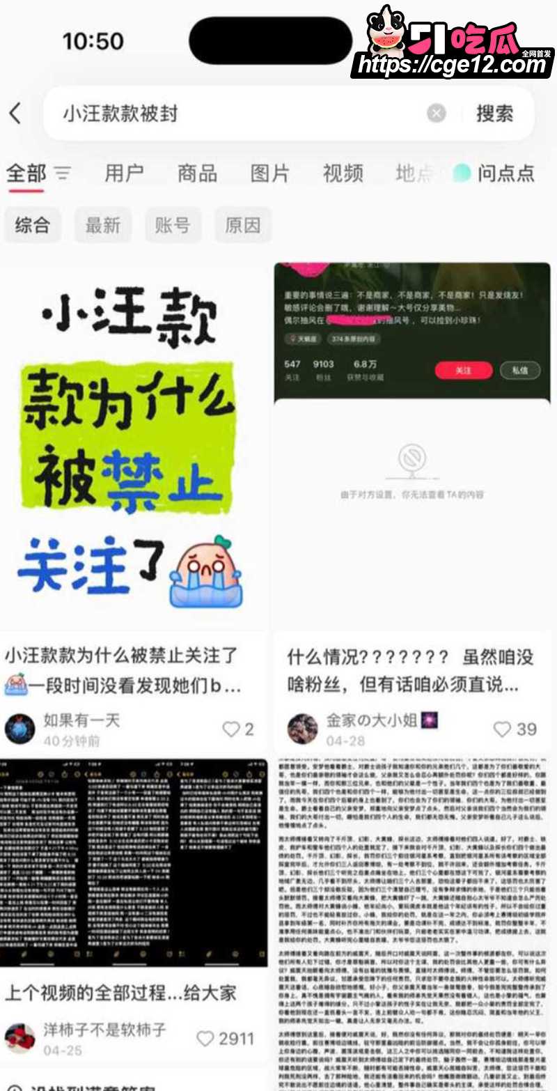 网红拉拉情侣 小汪款款 全平台突然禁关 3
