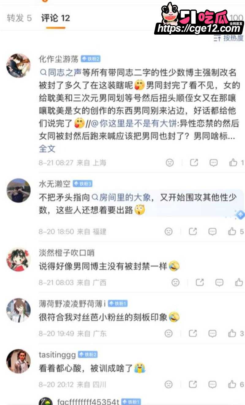 网红拉拉情侣 小汪款款 全平台突然禁关 11