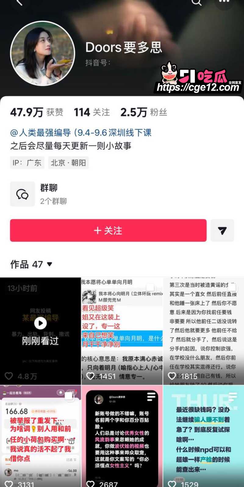 抖音网红女同 门门姐 3