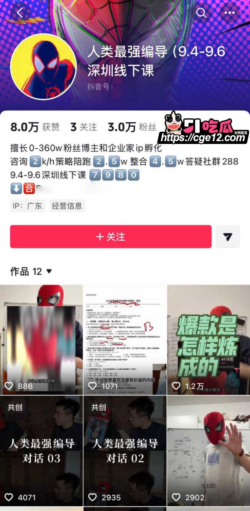 抖音网红女同 门门姐 曝光男友多次出轨 把家暴当场SM游戏 道德败坏引起公愤！