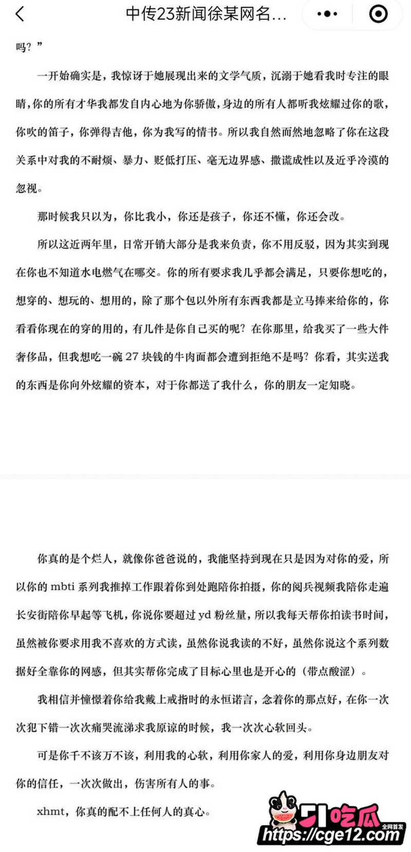 抖音网红女同 门门姐 6