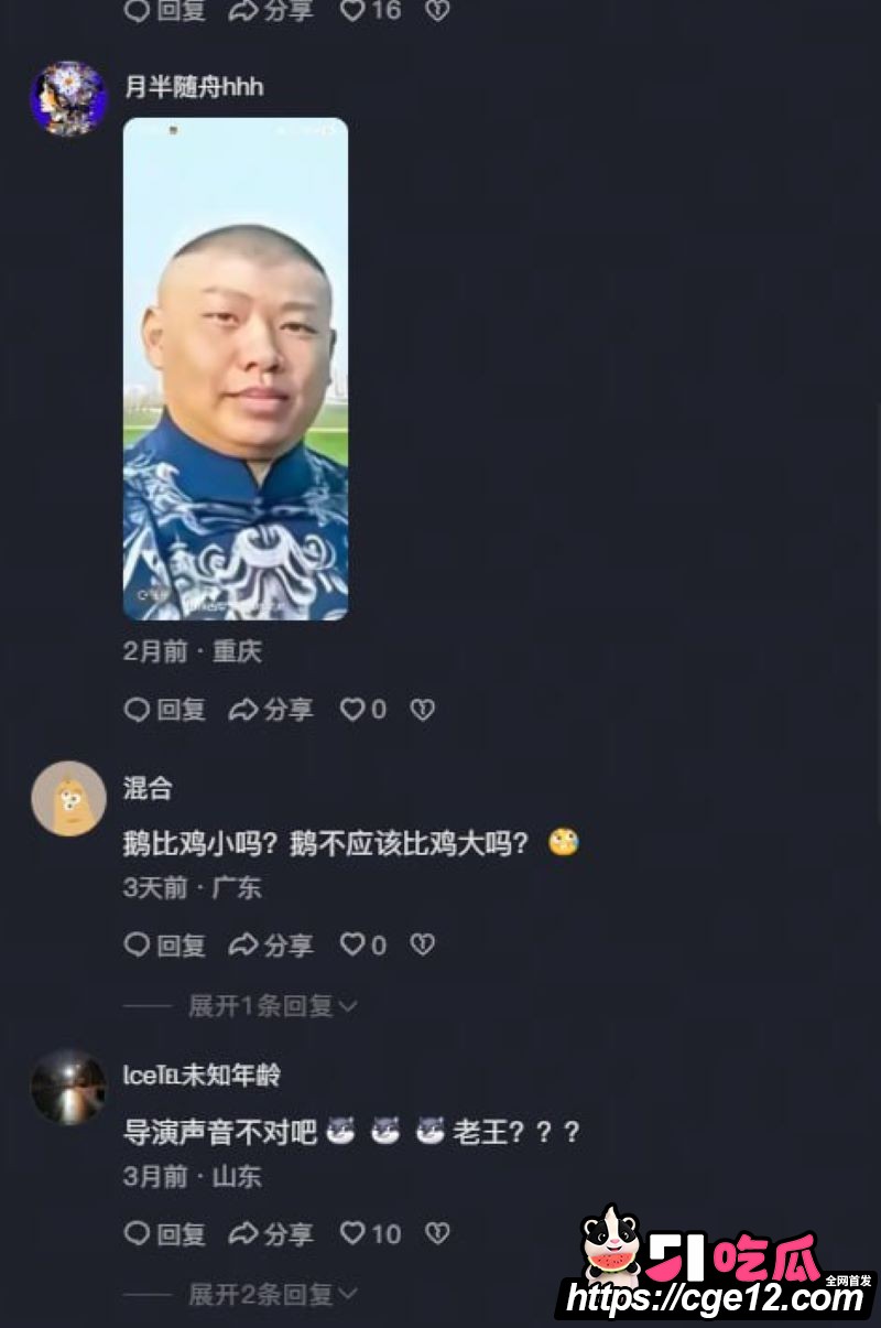 陈泽自费综艺火到服务器崩溃 7