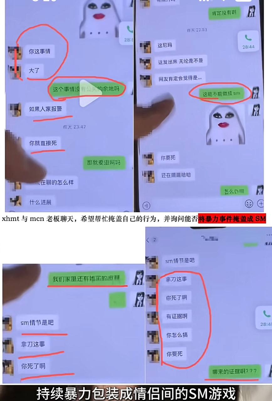 抖音网红女同 门门姐 23