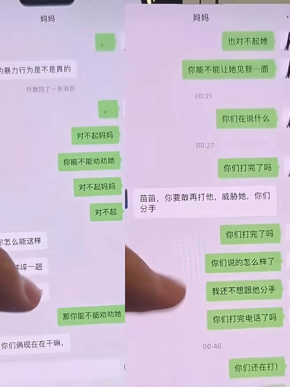 抖音网红女同 门门姐 24