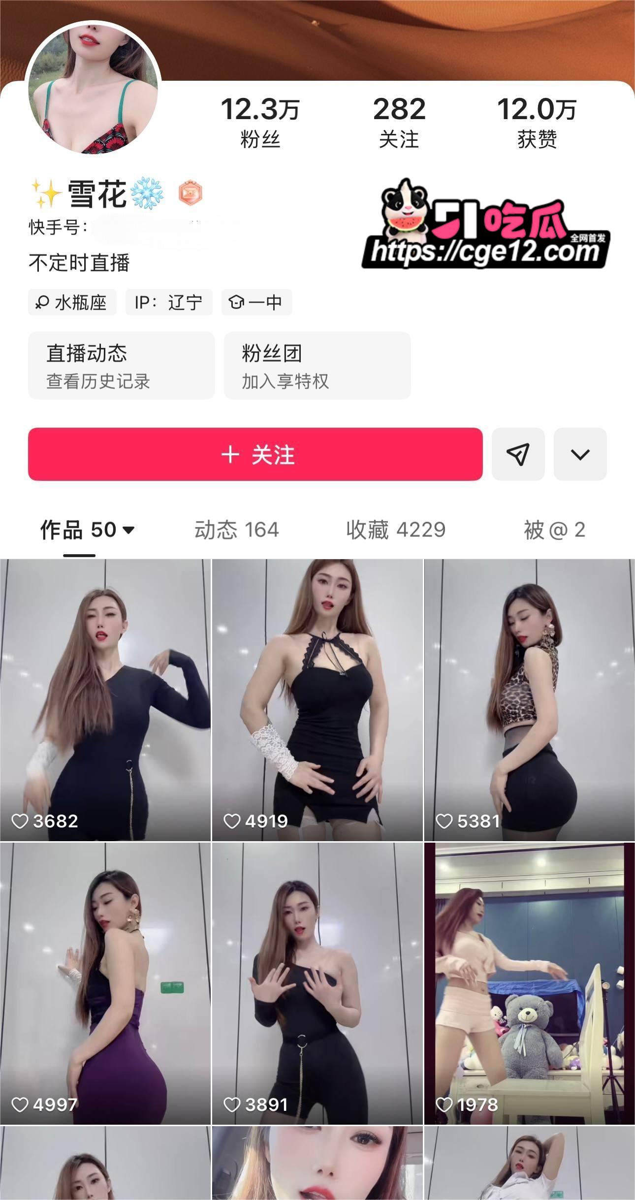 快手网红 雪花 定制福利 裸舞发骚扭动性感娇躯 珍珠内裤暴露肥逼 看得人下体肿胀