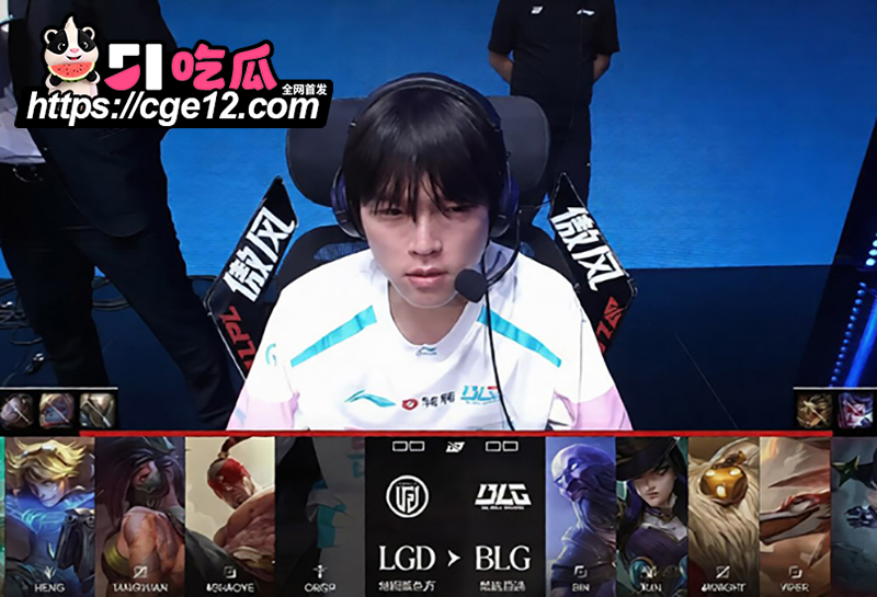 BLG对战LGD LBG战胜BLG 7 拷贝