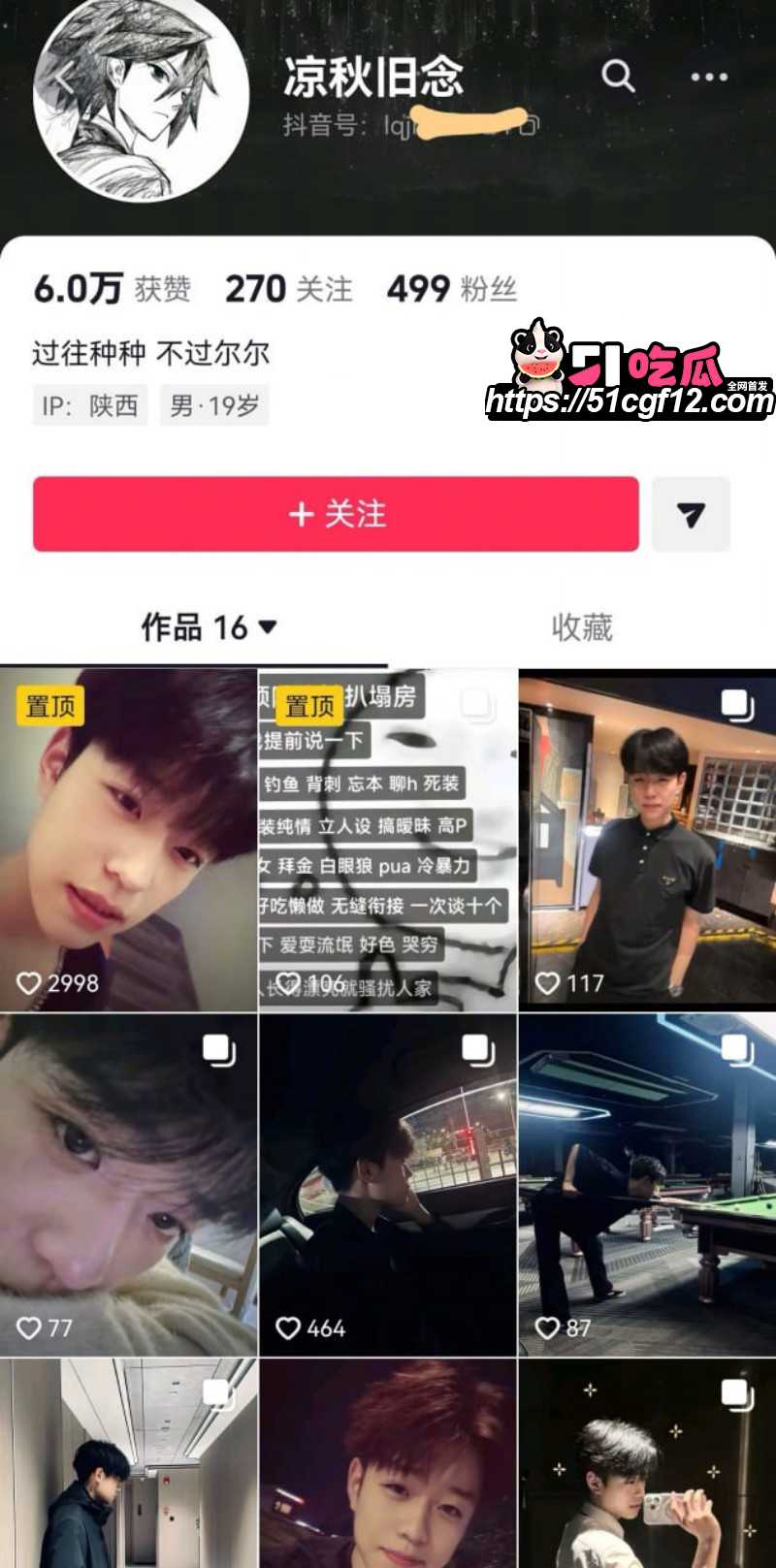 陕西渣男 秦俊男 被曝恋爱期间多次出轨 家暴打人割腕威胁 就连姐姐的伴娘都不放过？