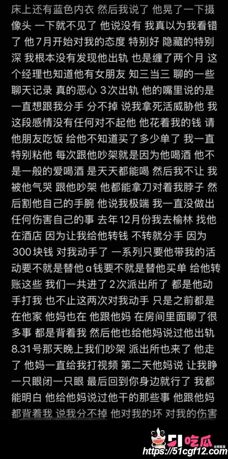 陕西渣男秦俊男恋爱期间出轨015