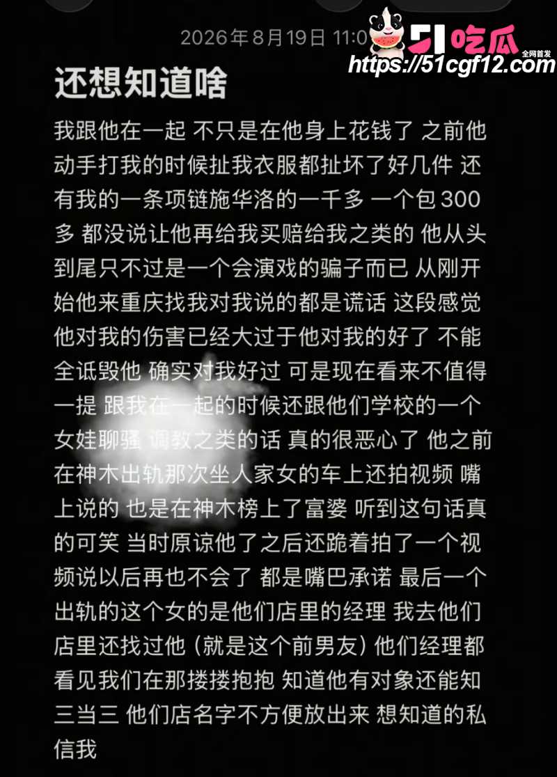陕西渣男秦俊男恋爱期间出轨016