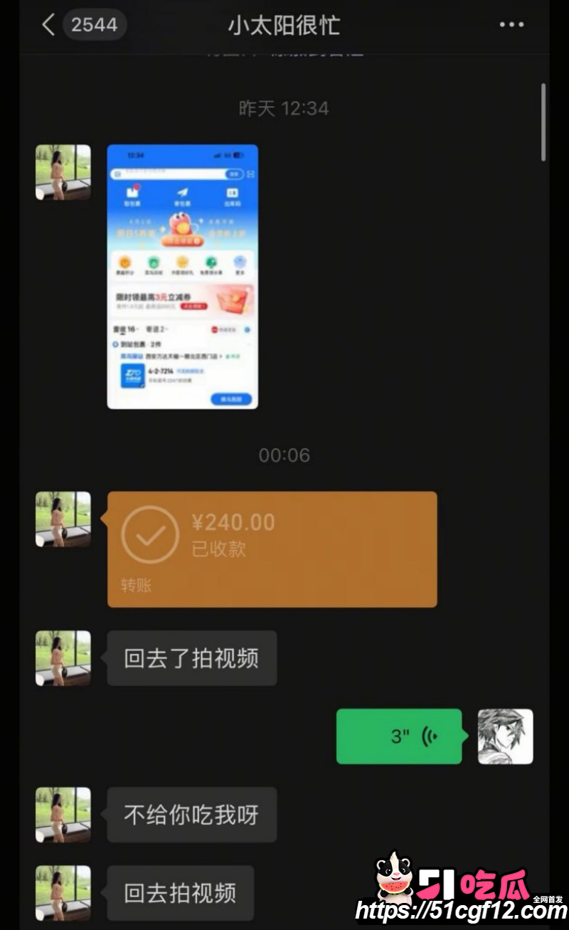 陕西渣男秦俊男恋爱期间出轨024