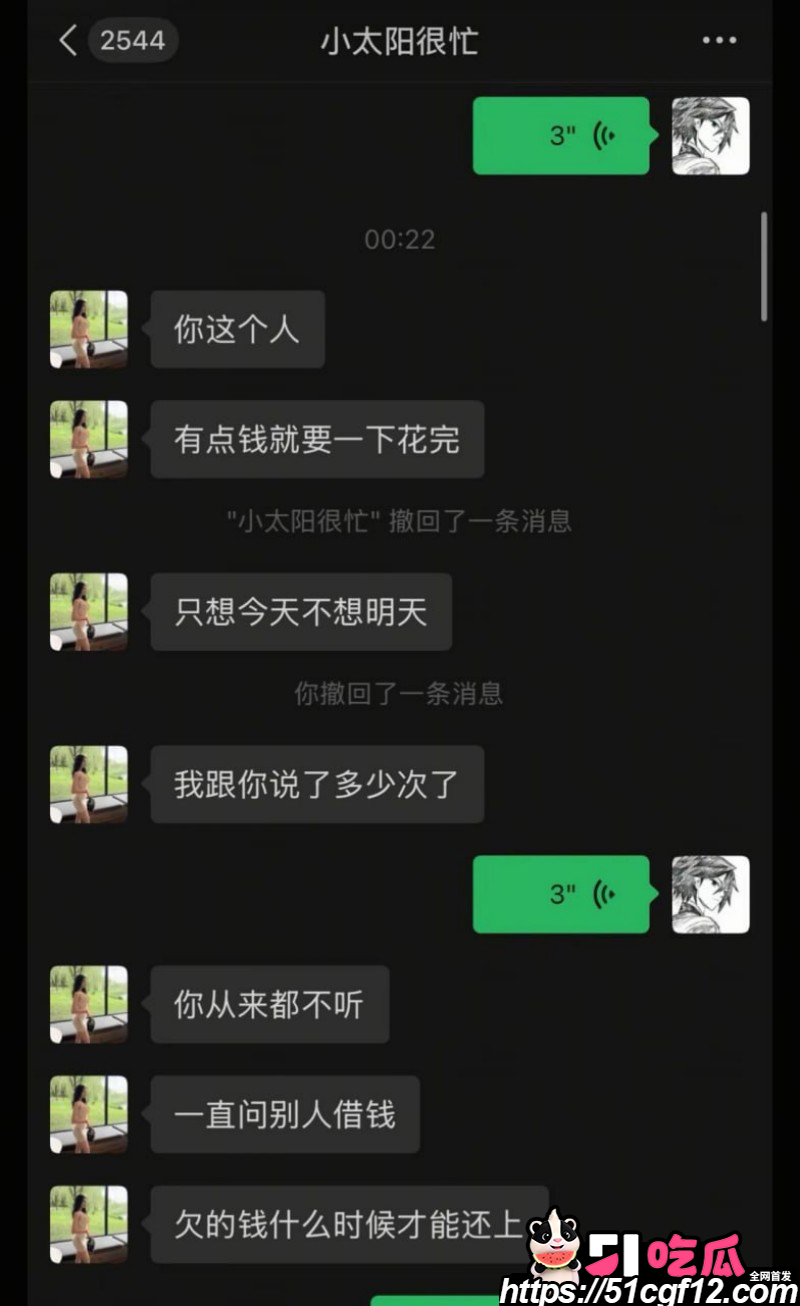 陕西渣男秦俊男恋爱期间出轨025