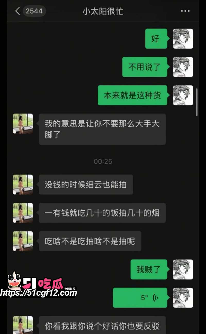 陕西渣男秦俊男恋爱期间出轨026