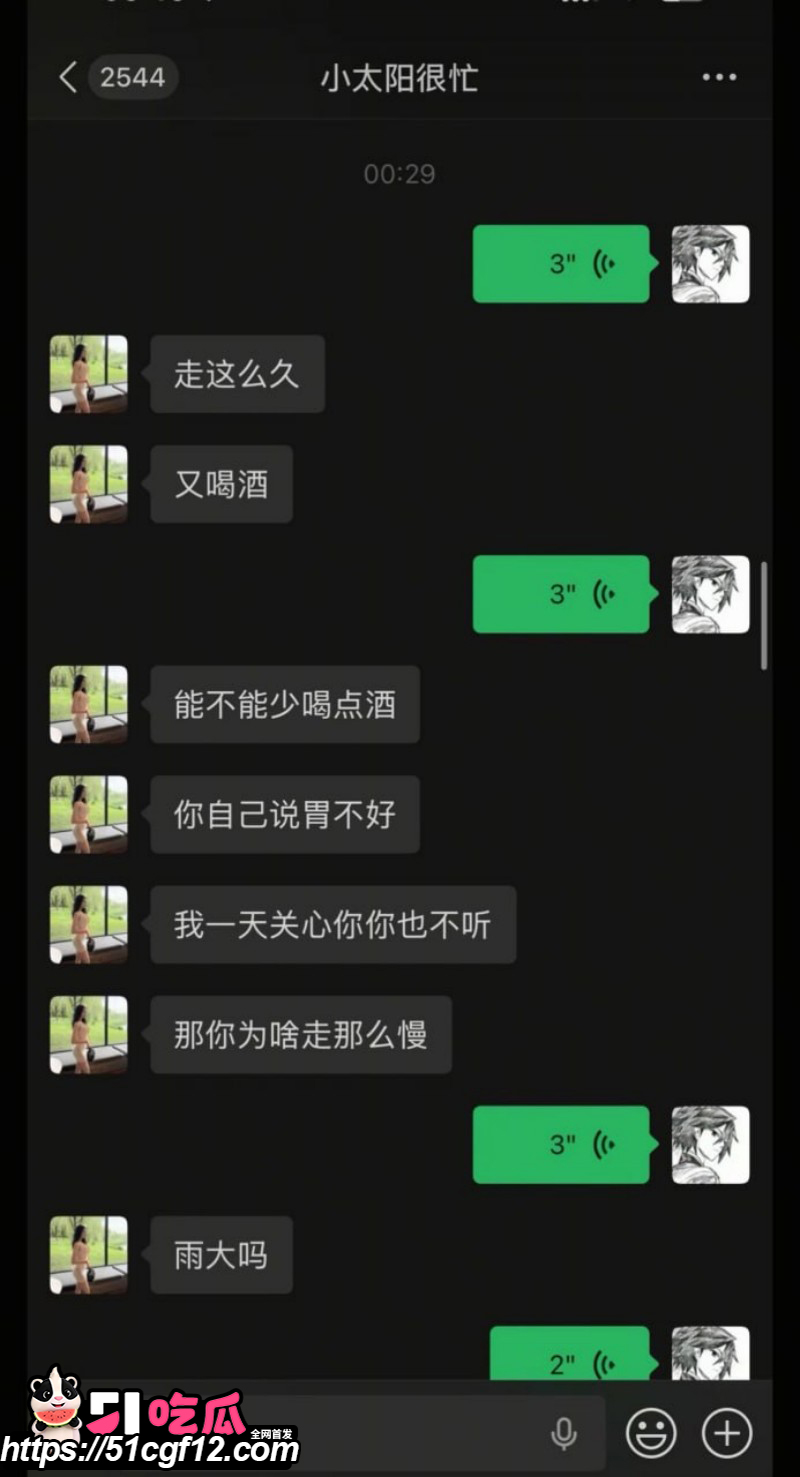 陕西渣男秦俊男恋爱期间出轨028