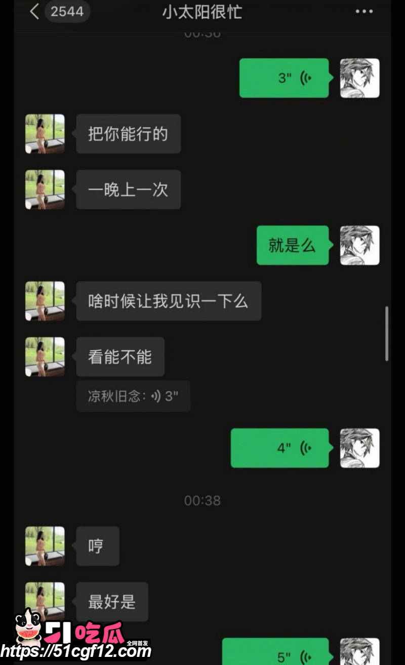 陕西渣男秦俊男恋爱期间出轨029