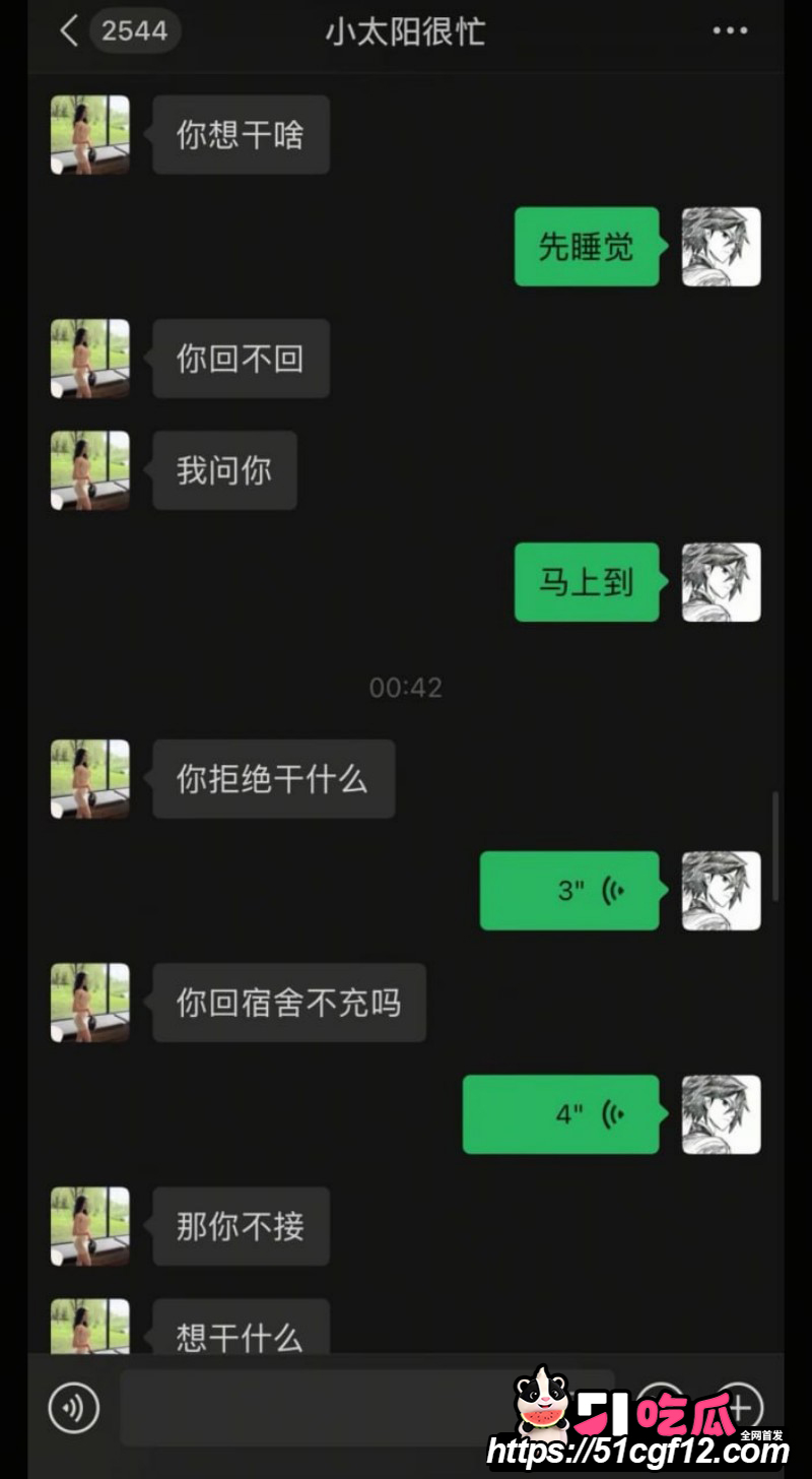 陕西渣男秦俊男恋爱期间出轨030