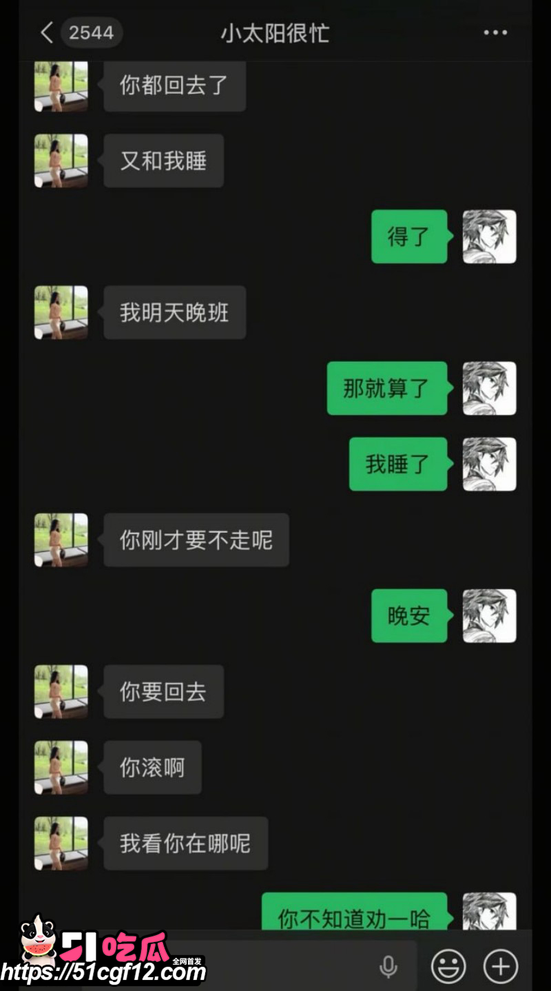 陕西渣男秦俊男恋爱期间出轨033