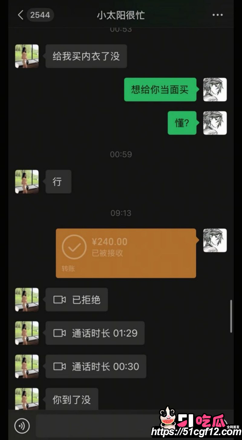 陕西渣男秦俊男恋爱期间出轨032