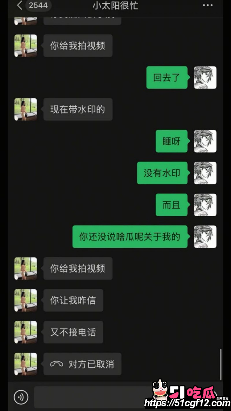 陕西渣男秦俊男恋爱期间出轨035
