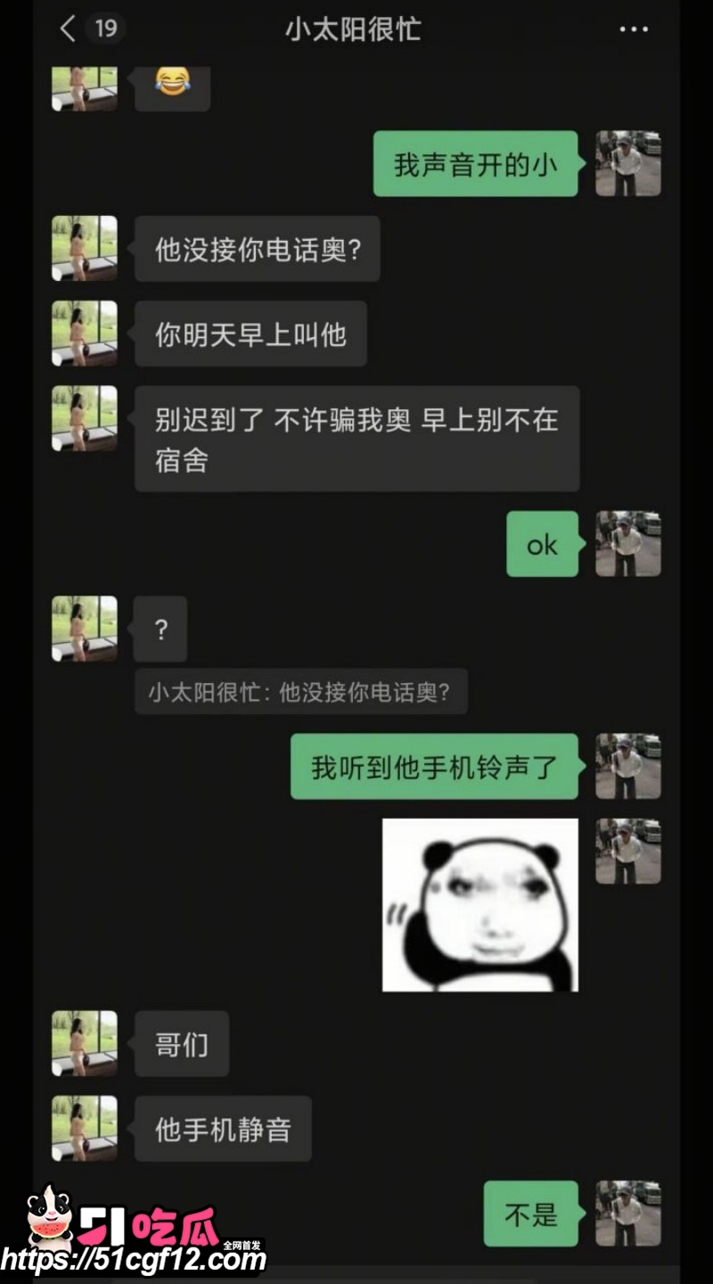 陕西渣男秦俊男恋爱期间出轨036