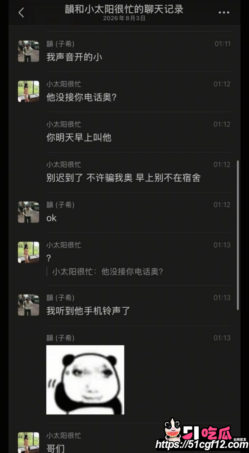陕西渣男秦俊男恋爱期间出轨037