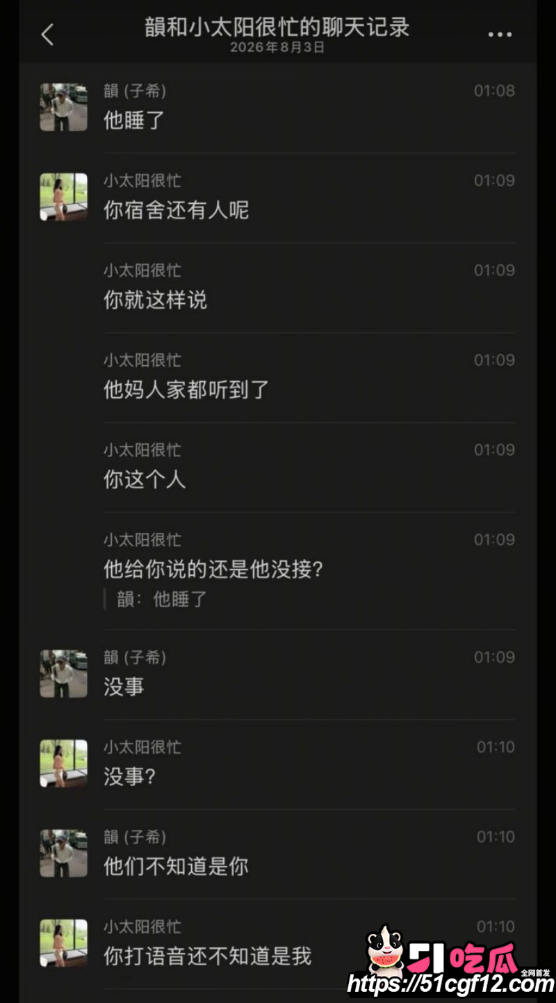 陕西渣男秦俊男恋爱期间出轨038