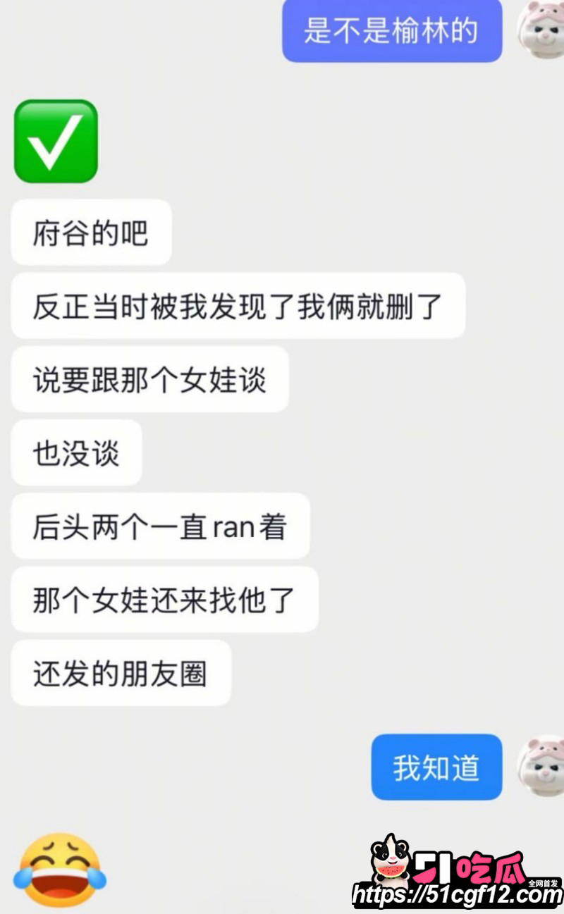 陕西渣男秦俊男恋爱期间出轨046